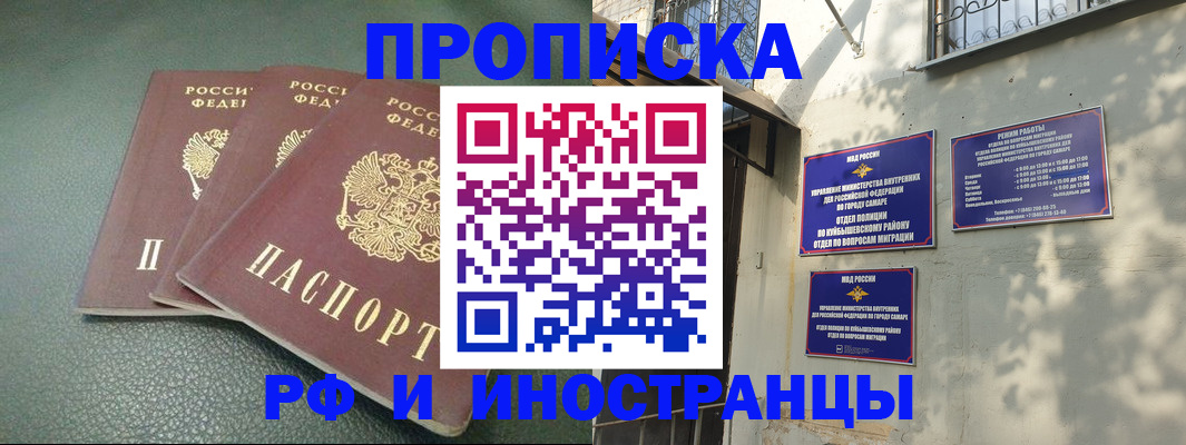 прописка в Бежецке