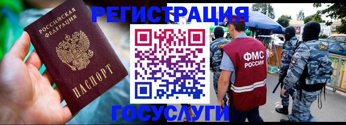 прописка от собственника в Бежецке